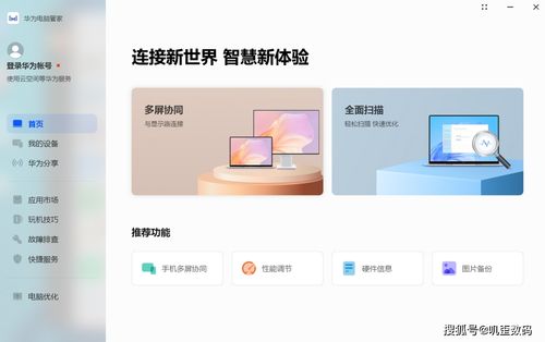 华为电脑智能呼叫怎么用(华为电脑智能呼叫功能使用指南) 华为电脑智能呼叫怎么用(华为电脑智能呼叫功能使用指南)