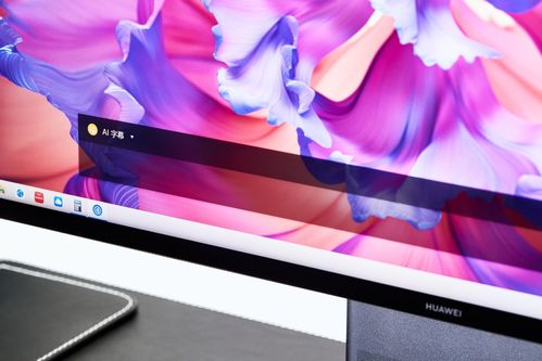 华为电脑怎么调色域好看(华为电脑调色域攻略，打造视觉盛宴)