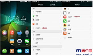 华为手机怎么升级云电脑(华为手机升级云电脑,操作指南与优势解析) 华为手机怎么升级云电脑(华为手机升级云电脑,操作指南与优势解析)