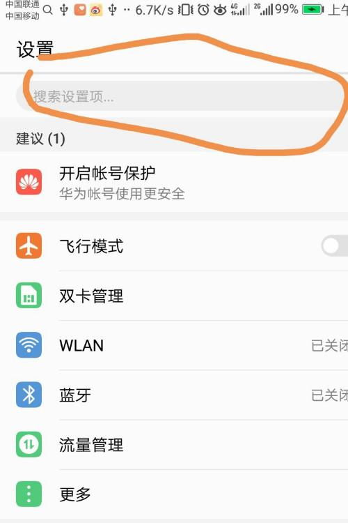 华为怎么通过usb电脑上网(华为如何通过USB电脑上网) 华为怎么通过usb电脑上网(华为如何通过USB电脑上网)