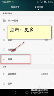 华为怎么通过usb电脑上网(华为如何通过USB电脑上网) 华为怎么通过usb电脑上网(华为如何通过USB电脑上网)