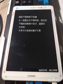 华为电脑胶垫怎么换(华为电脑胶垫更换指南) 华为电脑胶垫怎么换(华为电脑胶垫更换指南)