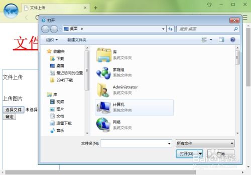 华为截图怎么上传到电脑(华为截图如何轻松上传到电脑) 华为截图怎么上传到电脑(华为截图如何轻松上传到电脑)
