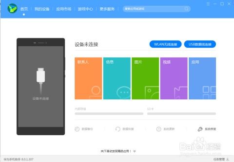 华为电脑怎么更改microsoft账户(华为电脑如何更改Microsoft账户)