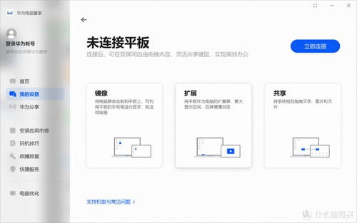 华为电脑刷视频怎么刷(华为电脑刷视频全面指南) 华为电脑刷视频怎么刷(华为电脑刷视频全面指南)