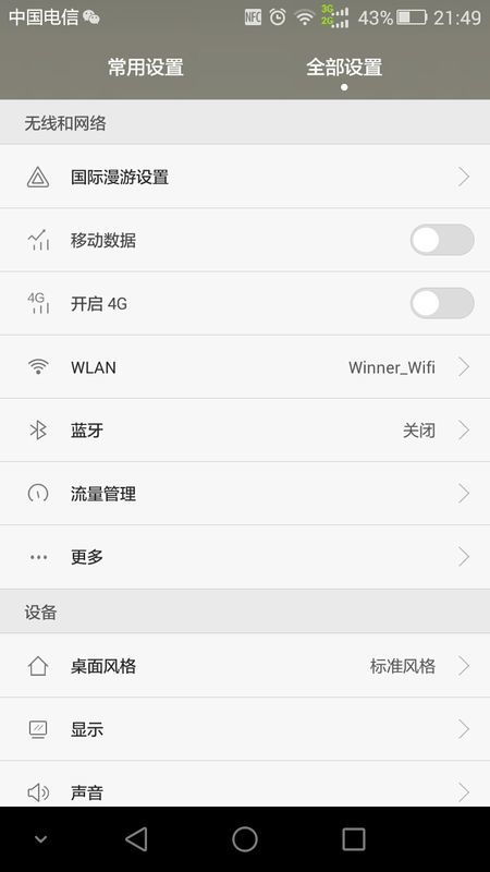 华为电脑怎么调耳机音质(华为电脑耳机音质调整全攻略) 华为电脑怎么调耳机音质(华为电脑耳机音质调整全攻略)