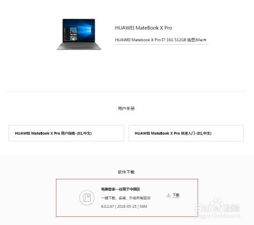 华为怎么在电脑上打卡(华为电脑上打卡的步骤与操作指南)