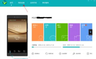 荣耀电脑怎么连华为手机(荣耀电脑与华为手机的无缝连接,轻松实现跨设备协同) 荣耀电脑怎么连华为手机(荣耀电脑与华为手机的无缝连接,轻松实现跨设备协同)