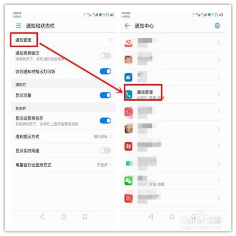 华为电脑回来怎么通知消息(华为电脑到货通知及初始设置指南) 华为电脑回来怎么通知消息(华为电脑到货通知及初始设置指南)