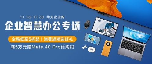 电脑端华为商城怎么买(华为商城电脑端购物指南,轻松选购心仪产品) 电脑端华为商城怎么买(华为商城电脑端购物指南,轻松选购心仪产品)