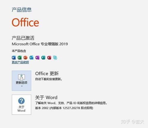 怎么确定华为电脑激活office(如何确定华为电脑已激活Office) 怎么确定华为电脑激活office(如何确定华为电脑已激活Office)