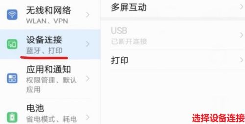 华为电脑蓝牙怎么连键盘(华为电脑蓝牙连接键盘的详细步骤)
