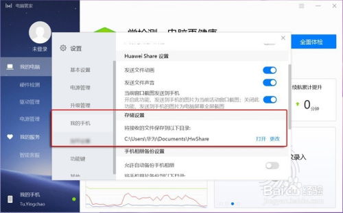 华为电脑怎么下互传文件(华为电脑文件互传操作指南)