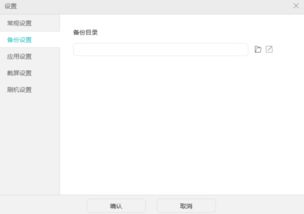 华为备份电脑怎么用啊(华为备份电脑的使用指南) 华为备份电脑怎么用啊(华为备份电脑的使用指南)