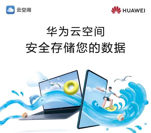 电脑怎么用华为主题(电脑如何使用华为主题,美化你的数字生活) 电脑怎么用华为主题(电脑如何使用华为主题,美化你的数字生活)