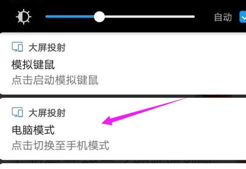 华为电脑模式界面怎么开(华为电脑模式界面开启详解) 华为电脑模式界面怎么开(华为电脑模式界面开启详解)