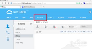 华为电脑软件丢失怎么找(华为电脑软件丢失解决方法详解) 华为电脑软件丢失怎么找(华为电脑软件丢失解决方法详解)