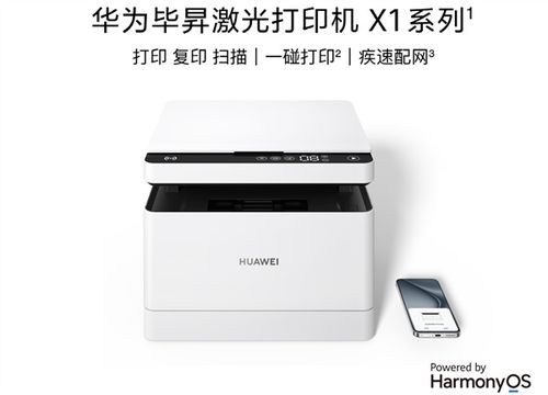 华为打印电脑版怎么打印(华为打印电脑版打印指南,轻松实现高效打印) 华为打印电脑版怎么打印(华为打印电脑版打印指南,轻松实现高效打印)
