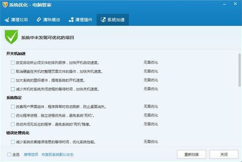 怎么让华为电脑优化内存(华为电脑内存优化全攻略,提升性能,释放存储空间) 怎么让华为电脑优化内存(华为电脑内存优化全攻略,提升性能,释放存储空间)