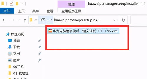 华为电脑怎么下软件安装(华为电脑软件下载与安装全攻略) 华为电脑怎么下软件安装(华为电脑软件下载与安装全攻略)