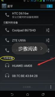 华为电脑怎么蓝牙放音乐(华为电脑如何使用蓝牙播放音乐,详细指南) 华为电脑怎么蓝牙放音乐(华为电脑如何使用蓝牙播放音乐,详细指南)