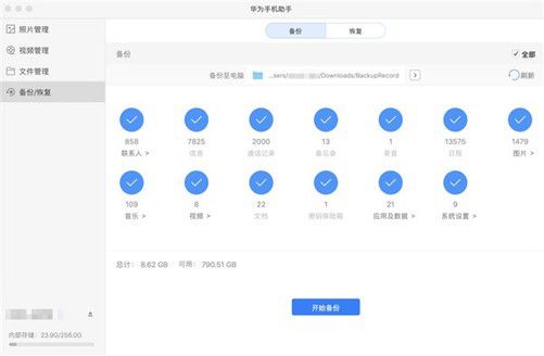 华为怎么传出数据到电脑(华为数据传至电脑的步骤与方式) 华为怎么传出数据到电脑(华为数据传至电脑的步骤与方式)