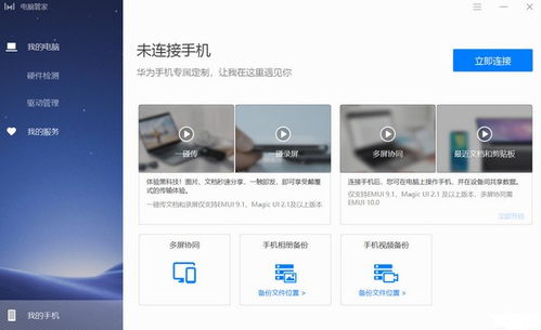 华为电脑管家坏了怎么修(华为电脑管家故障修复指南) 华为电脑管家坏了怎么修(华为电脑管家故障修复指南)