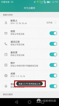华为荣耀8怎么电脑备份(华为荣耀8电脑备份攻略,轻松实现数据同步与恢复) 华为荣耀8怎么电脑备份(华为荣耀8电脑备份攻略,轻松实现数据同步与恢复)