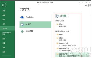 华为电脑excel怎么免费下载(华为电脑Excel免费下载指南)