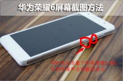怎么截屏华为电脑版(华为电脑版如何进行截屏操作)