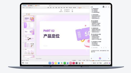 华为电脑怎么使用wps office(华为电脑如何使用WPS Office—一个详细的操作指南)