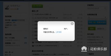 电脑闪屏华为怎么关机(电脑闪屏华为如何关机—故障排除与操作指南) 电脑闪屏华为怎么关机(电脑闪屏华为如何关机—故障排除与操作指南)