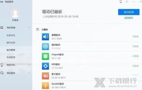联想怎么装华为电脑管家(联想电脑如何安装华为电脑管家) 联想怎么装华为电脑管家(联想电脑如何安装华为电脑管家)