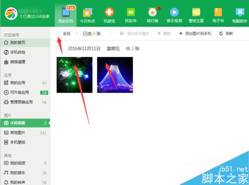 华为手机怎么导出到电脑(华为手机导出数据至电脑的详细步骤指南) 华为手机怎么导出到电脑(华为手机导出数据至电脑的详细步骤指南)