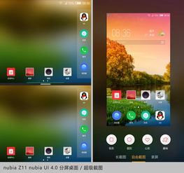 华为电脑怎么往下滑截图(华为电脑滑屏截图详解，轻松掌握下滑截图技巧)