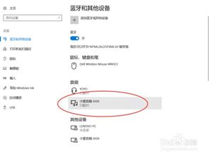 华为蓝牙怎么练电脑声音(华为蓝牙与电脑声音连接,简单操作指南) 华为蓝牙怎么练电脑声音(华为蓝牙与电脑声音连接,简单操作指南)