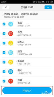 华为手机怎么迁移到电脑(华为手机数据迁移到电脑的详细步骤指南) 华为手机怎么迁移到电脑(华为手机数据迁移到电脑的详细步骤指南)