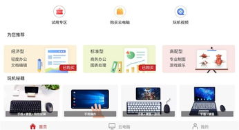 华为手机怎么安装云电脑(华为手机上安装云电脑，轻松实现移动办公与娱乐)