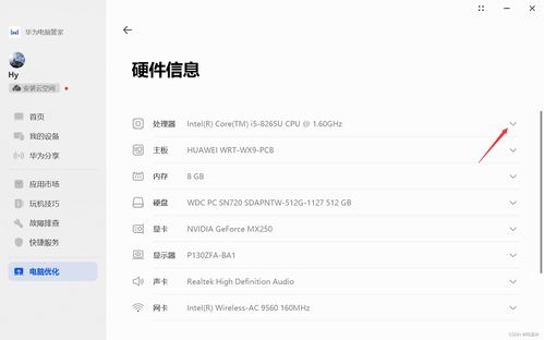 怎么查找华为电脑机型号(如何查找华为电脑机型号)
