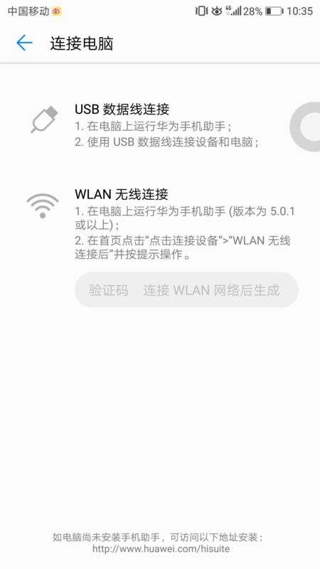 华为怎么向电脑传文件(华为电脑与手机间的文件传输,轻松实现文件传递) 华为怎么向电脑传文件(华为电脑与手机间的文件传输,轻松实现文件传递)