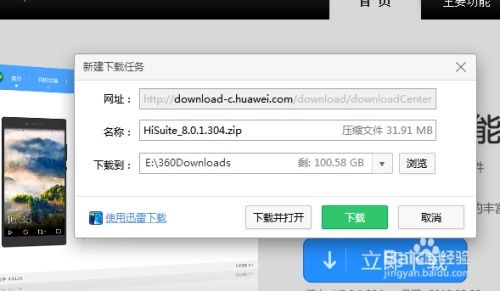 手机连电脑怎么连接华为(华为智能手机与电脑的连接方法) 手机连电脑怎么连接华为(华为智能手机与电脑的连接方法)
