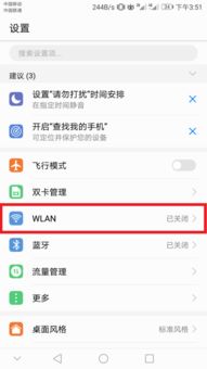 华为电脑16怎么连接wifi(华为电脑连接WiFi的步骤详解，以华为电脑MateBook 16为例)
