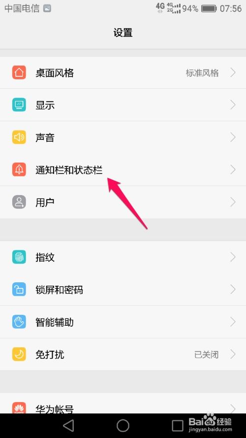 华为电脑的弹窗怎么关掉(华为电脑弹窗的关闭方法) 华为电脑的弹窗怎么关掉(华为电脑弹窗的关闭方法)
