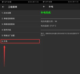 华为怎么降级不用电脑(华为降级不求助于电脑的方法)