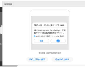 华为怎么降级不用电脑(华为降级不求助于电脑的方法)