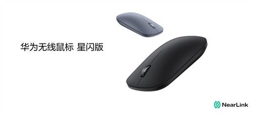华为的鼠标怎么联电脑(华为鼠标与电脑的连接指南) 华为的鼠标怎么联电脑(华为鼠标与电脑的连接指南)