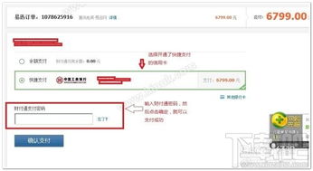华为商场怎么用电脑付款(华为商场电脑付款指南,轻松完成购物支付) 华为商场怎么用电脑付款(华为商场电脑付款指南,轻松完成购物支付)