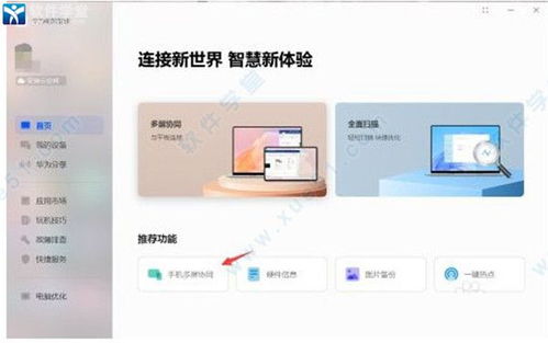 华为电脑便笺怎么打开啊(华为电脑便笺,轻松打开与使用指南) 华为电脑便笺怎么打开啊(华为电脑便笺,轻松打开与使用指南)
