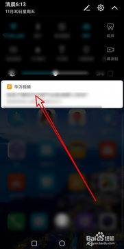 电脑贴纸华为视频怎么关闭(关于电脑贴纸华为视频关闭的详细步骤与解析) 电脑贴纸华为视频怎么关闭(关于电脑贴纸华为视频关闭的详细步骤与解析)