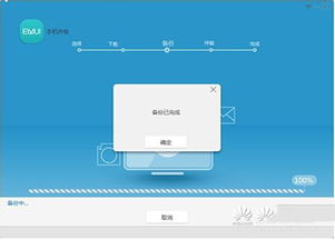 怎么下载电脑版华为系统(如何下载电脑版华为系统) 怎么下载电脑版华为系统(如何下载电脑版华为系统)